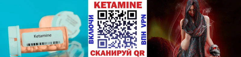 Купить где  Гудермес  КЕТАМИН ketamine 