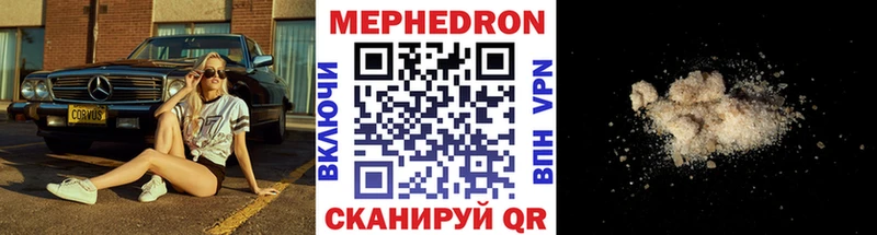 Меф mephedrone Купить где Гудермес