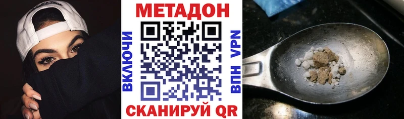 МЕТАДОН кристалл  Купить где  Гудермес 